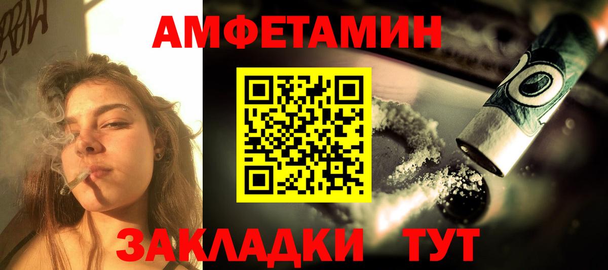 АМФЕТАМИН 97% Лабытнанги