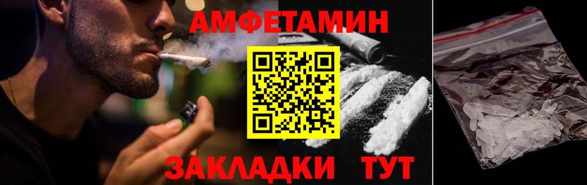 АМФЕТАМИН Розовый  Вход с VPN  АМФЕТАМИН  Лабытнанги 