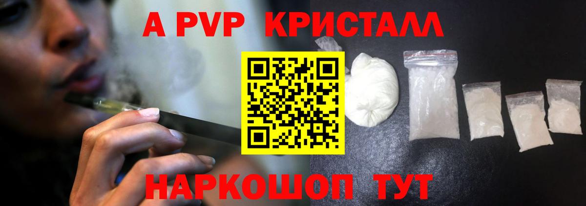 Alpha-PVP кристаллы Лабытнанги