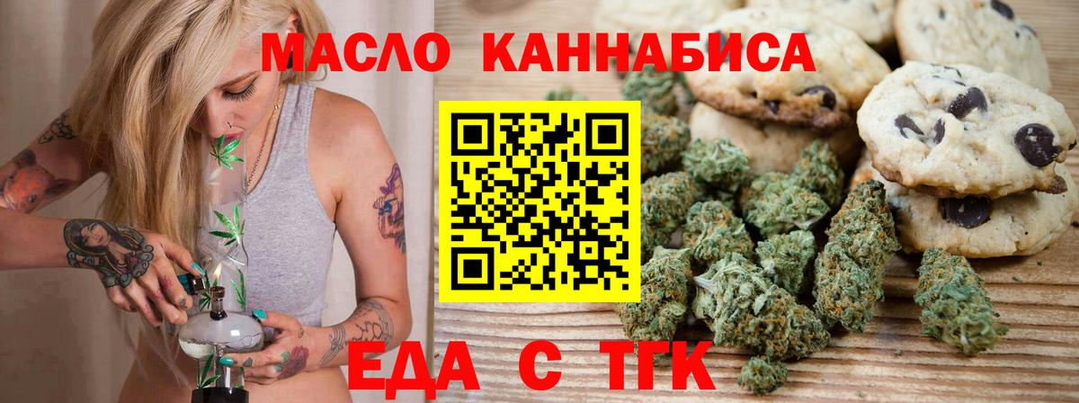 Cannafood марихуана  Вход с VPN  Лабытнанги 