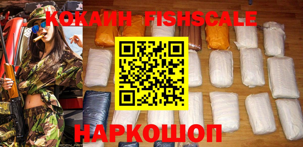КОКАИН VHQ Лабытнанги