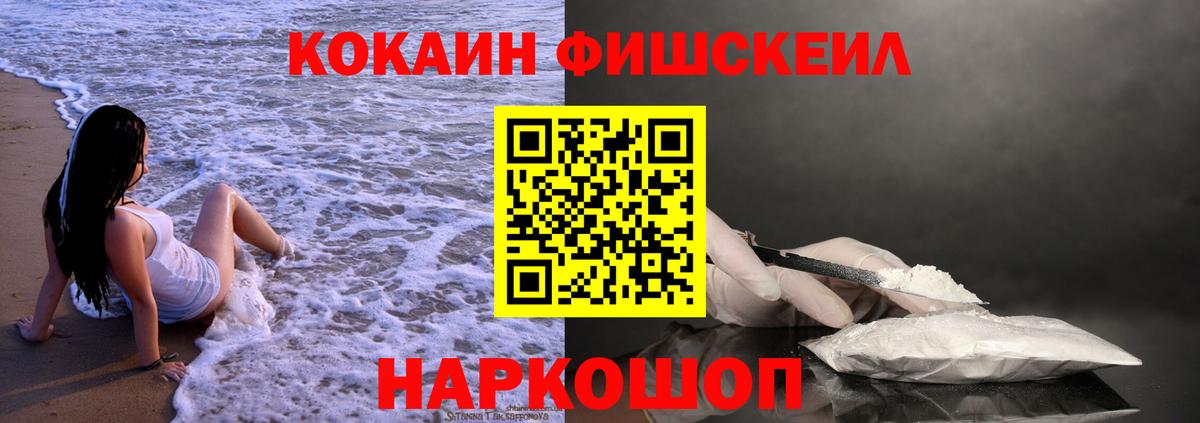 Лабытнанги  COCAIN Колумбийский  КОКАИН  Cocaine Перу  Вход с VPN 