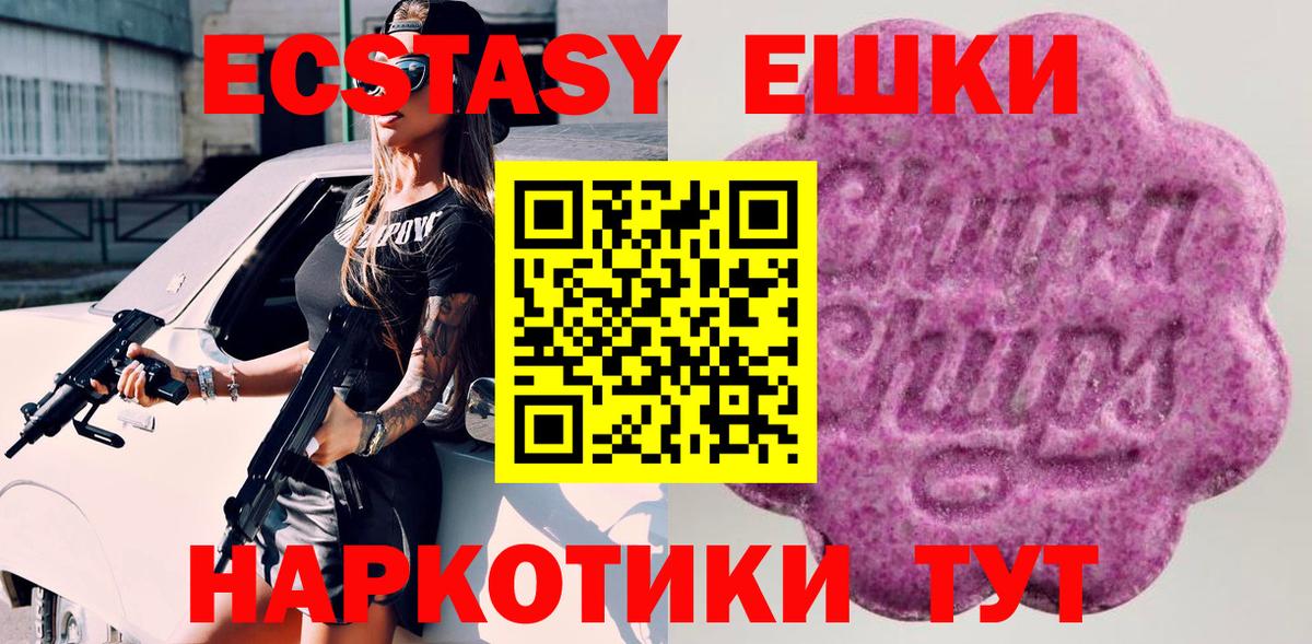 Экстази MDMA Лабытнанги