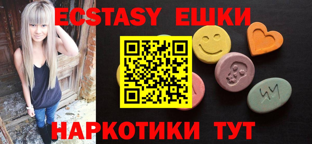 OMG ссылка  Вход с VPN  купить наркотик  Лабытнанги  Ecstasy DUBAI  Ecstasy XTC 