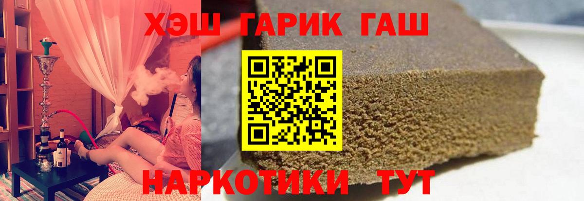 ГАШИШ убойный Лабытнанги