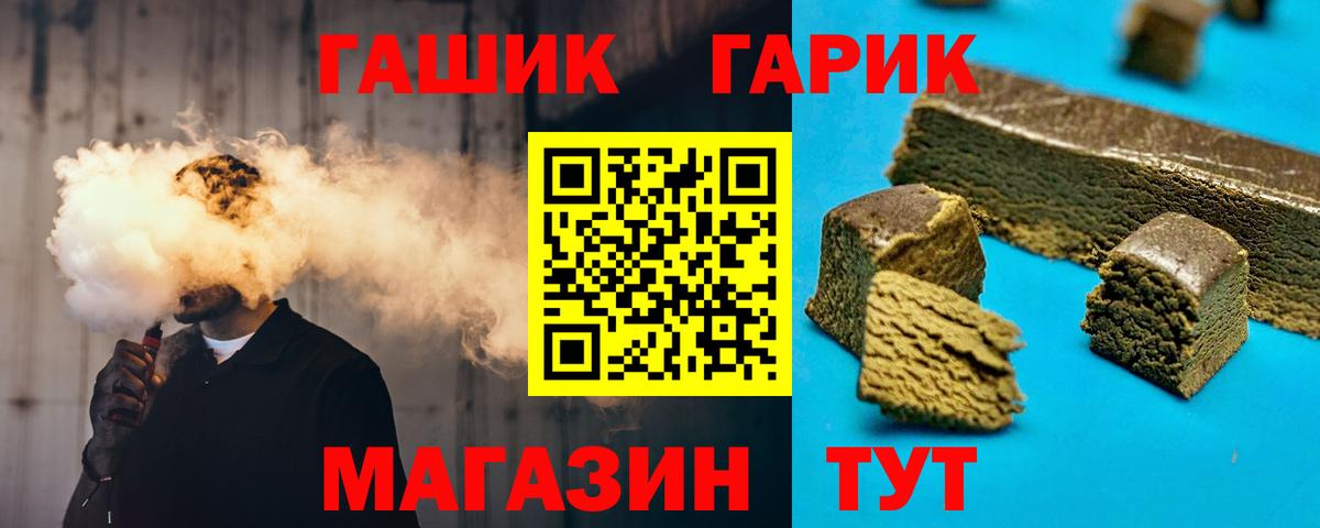 Лабытнанги  ГАШ  Вход с VPN  ГАШИШ гарик 