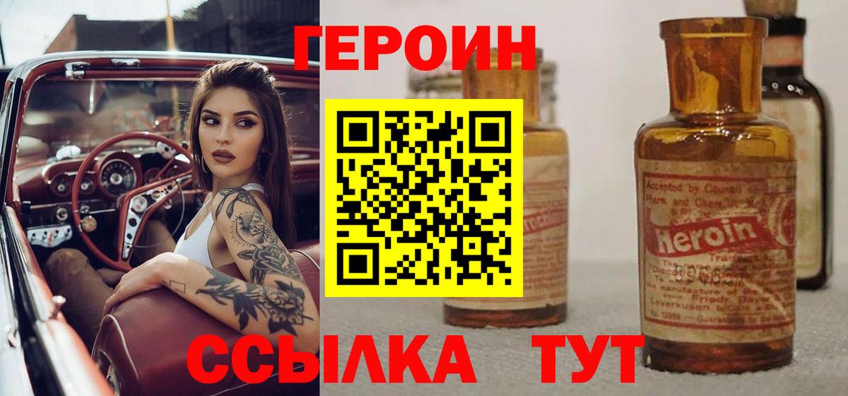 Лабытнанги  ГЕРОИН герыч  Вход с VPN 