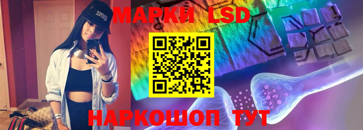 LSD-25 экстази кислота  Лсд 25 экстази ecstasy  ЛСД экстази  Вход с VPN  Лабытнанги 