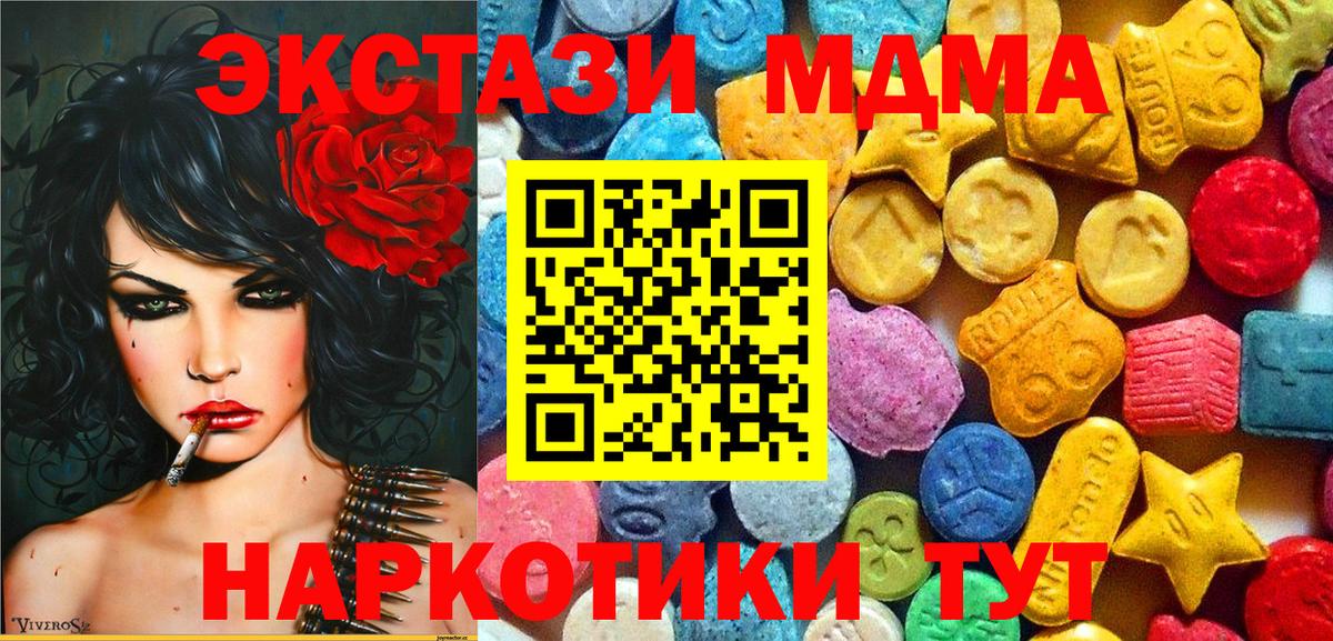 MDMA Molly  MDMA кристаллы  Лабытнанги  Вход с VPN 