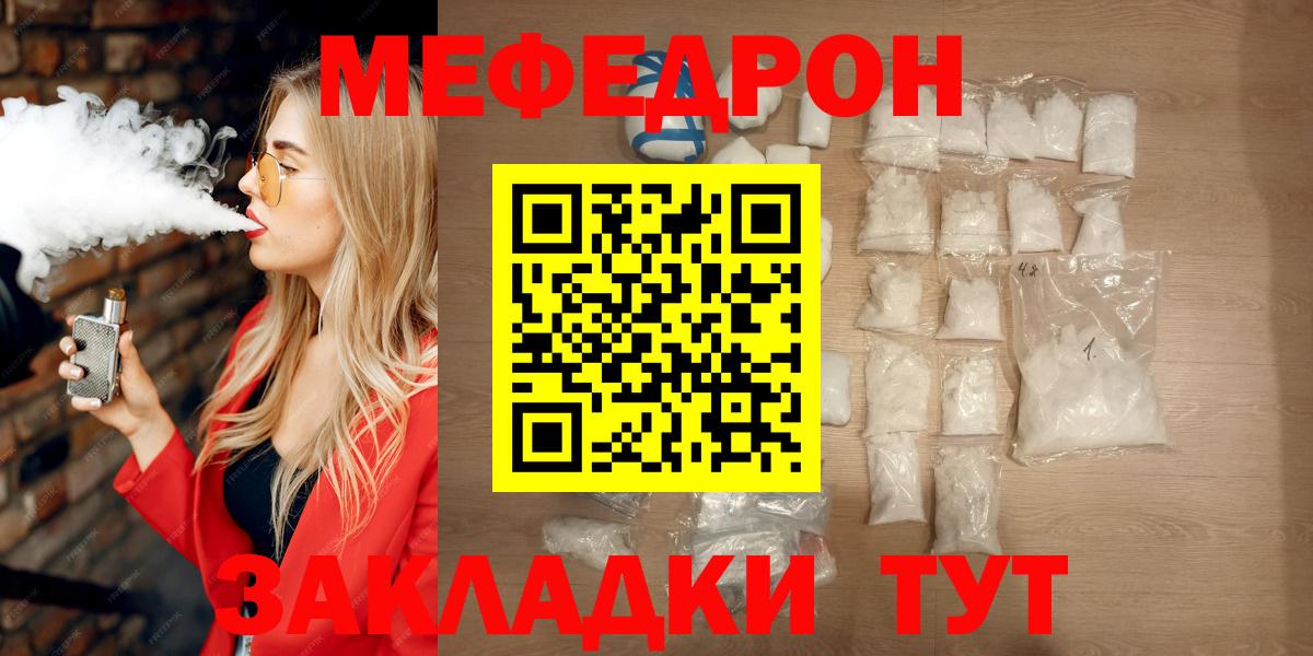 Мефедрон мяу мяу  Меф mephedrone  Вход с VPN  Мефедрон  MEGA как зайти  Лабытнанги 
