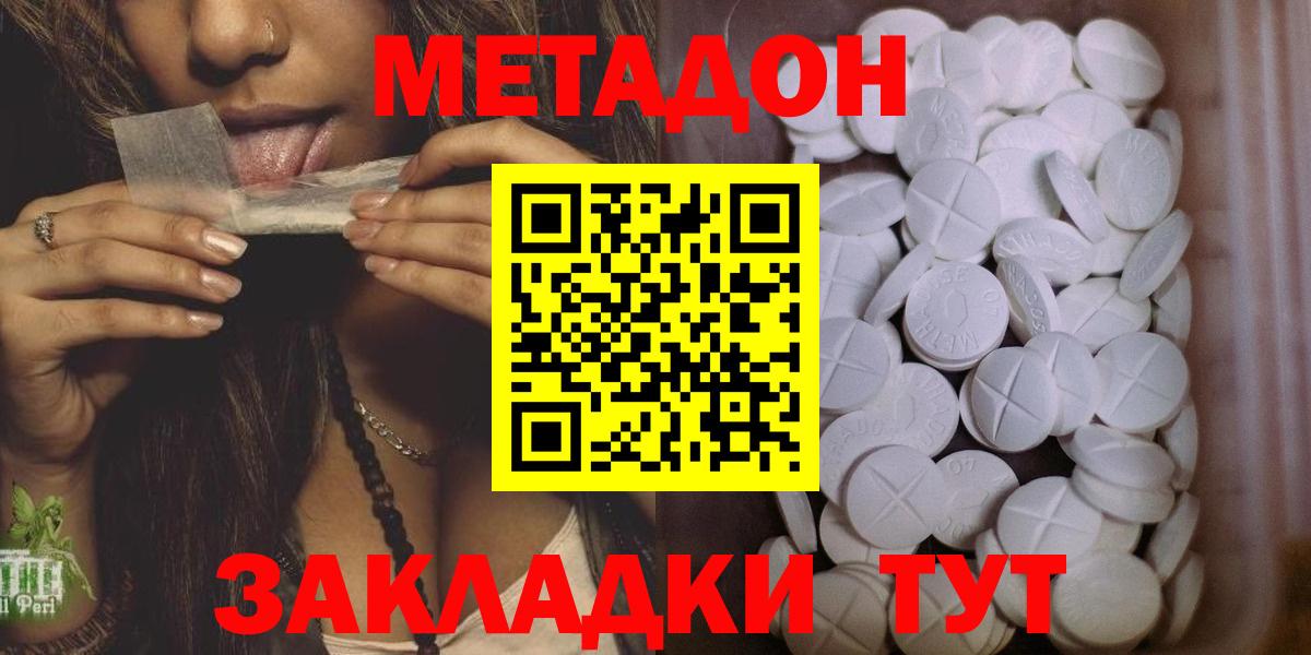 МЕТАДОН кристалл Лабытнанги