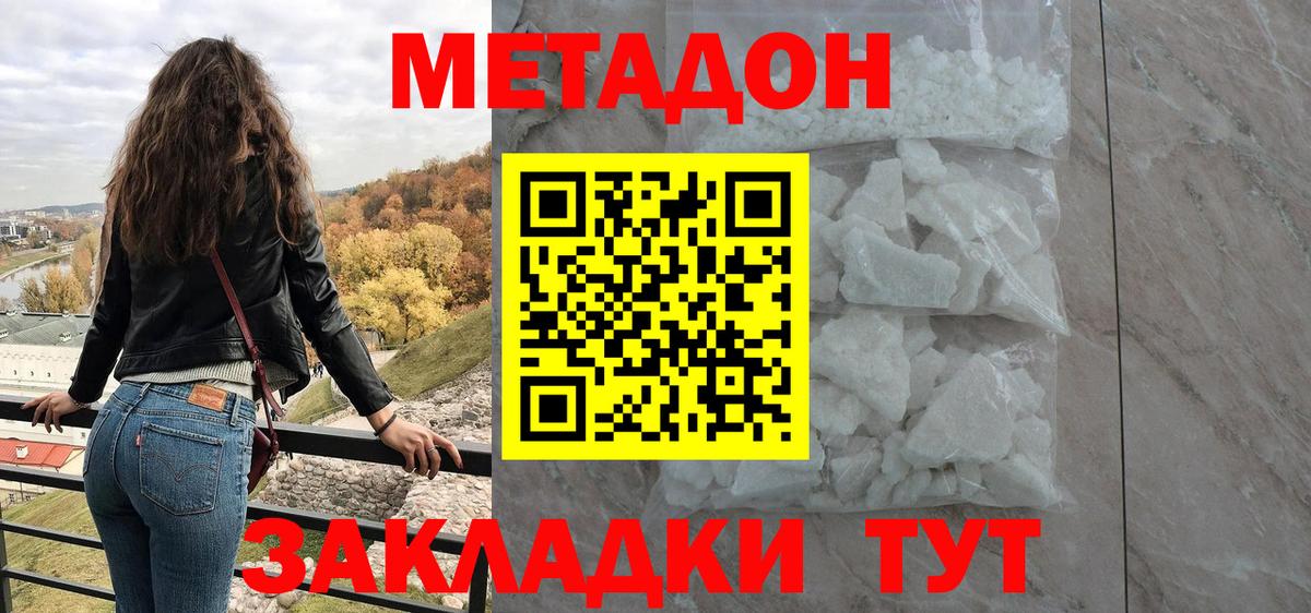 omg зеркало  Вход с VPN  МЕТАДОН VHQ  Лабытнанги  Метадон белоснежный 