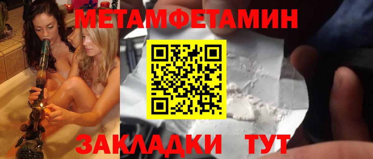 Лабытнанги  МЕТАМФЕТАМИН мет  Вход с VPN 