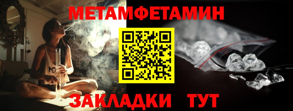 Метамфетамин пудра Лабытнанги