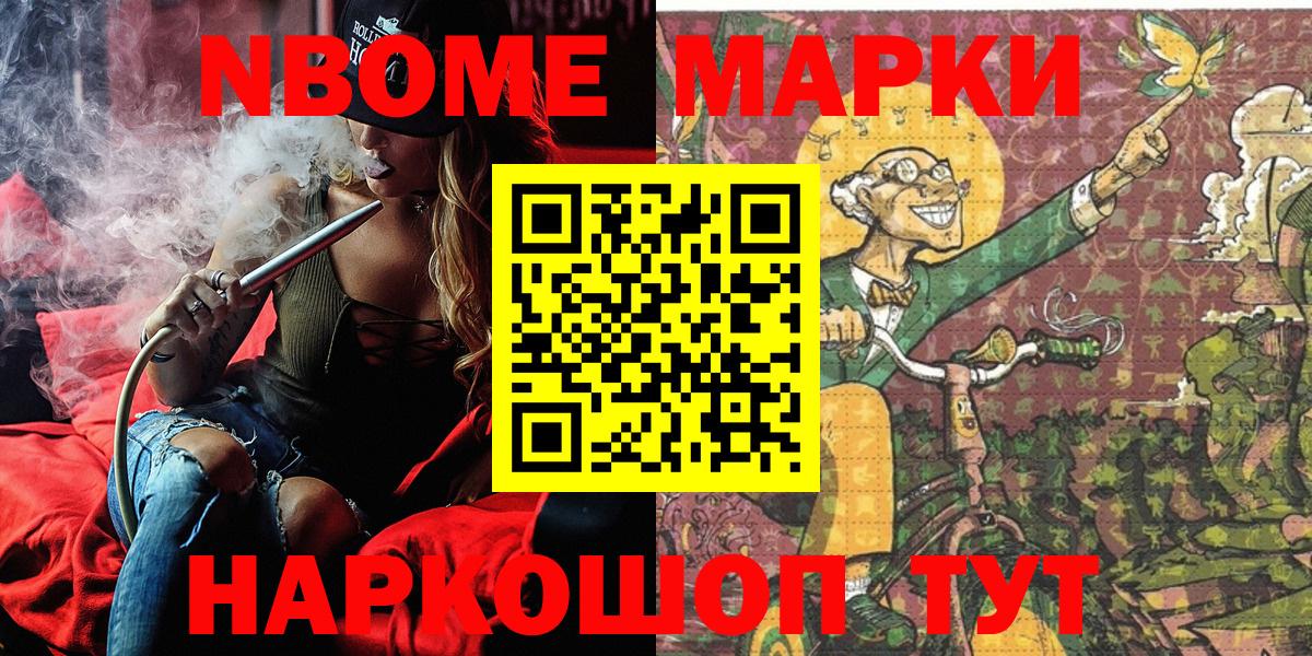 Марки 25I-NBOMe 1,8мг  Вход с VPN  Лабытнанги 