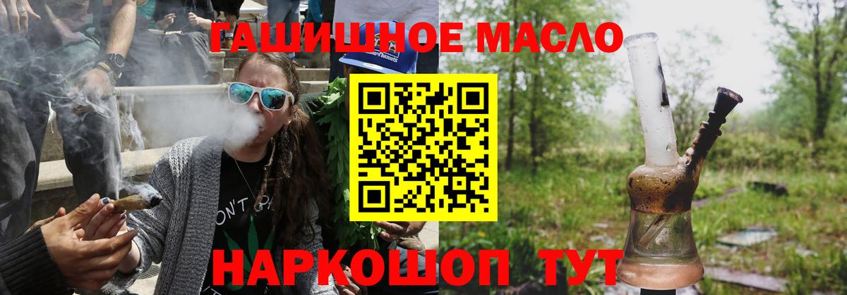 ТГК концентрат  Вход с VPN  Лабытнанги 